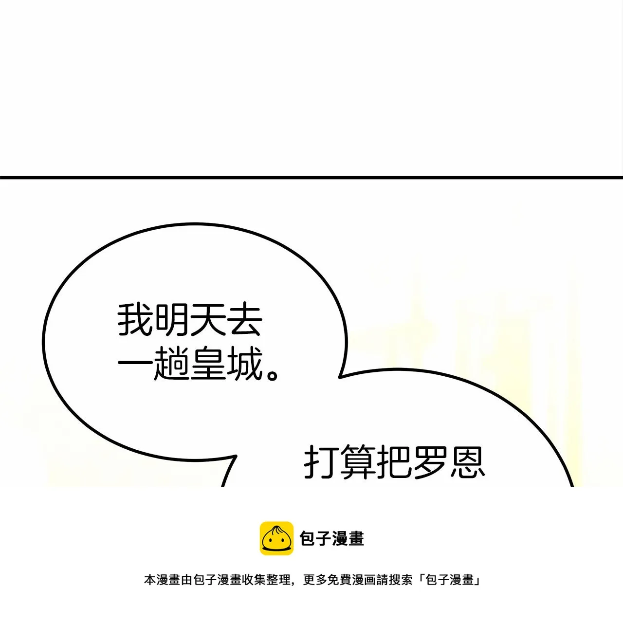 第18话 两个选择 第165页