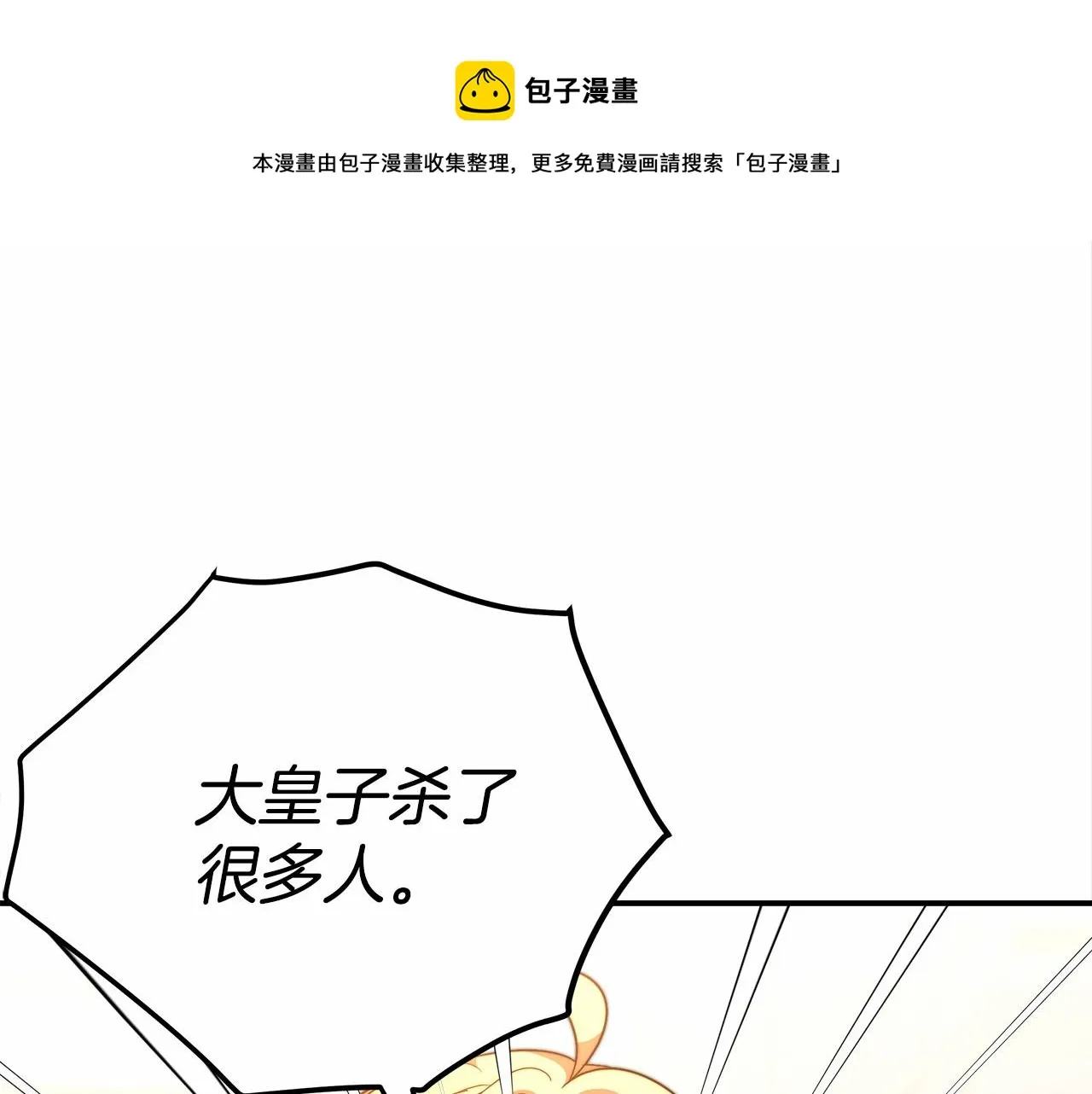 第18话 两个选择 第169页