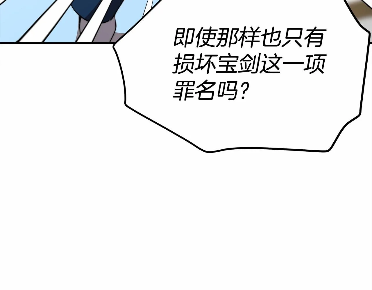 第18话 两个选择 第171页