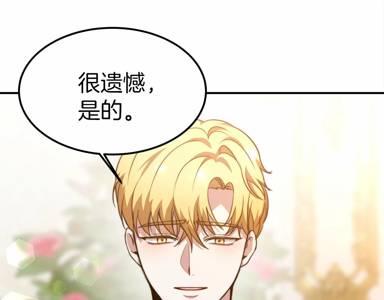 第18话 两个选择 第172页