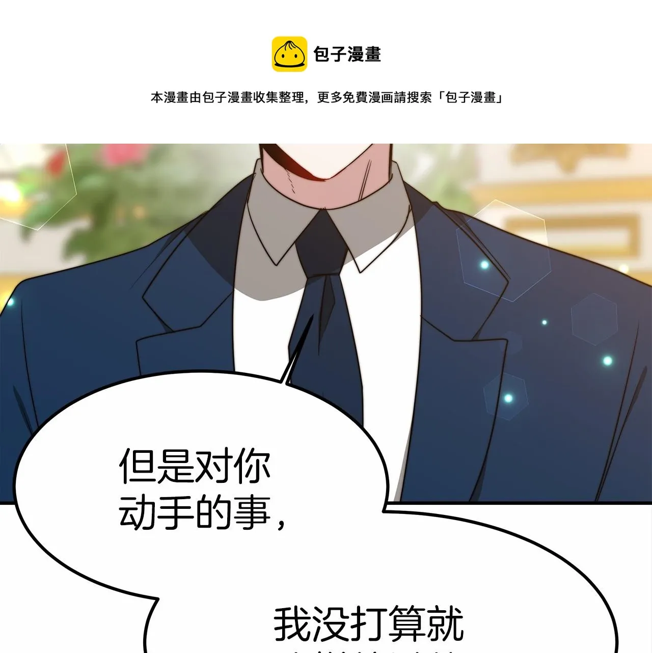 第18话 两个选择 第173页