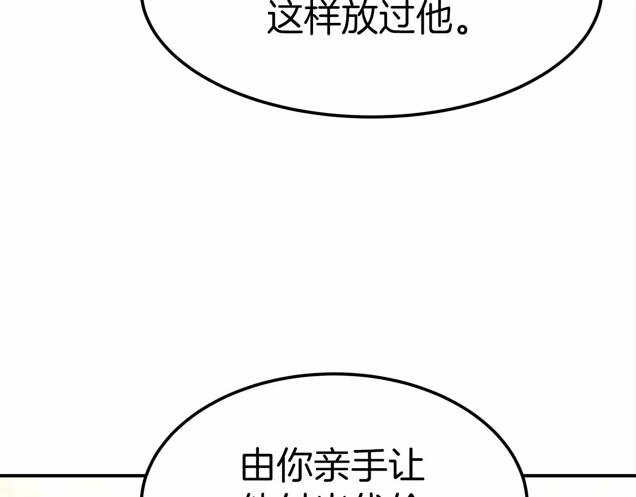 第18话 两个选择 第174页