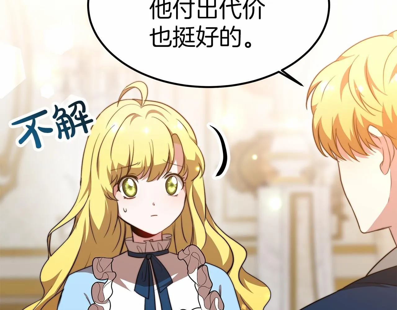 第18话 两个选择 第175页