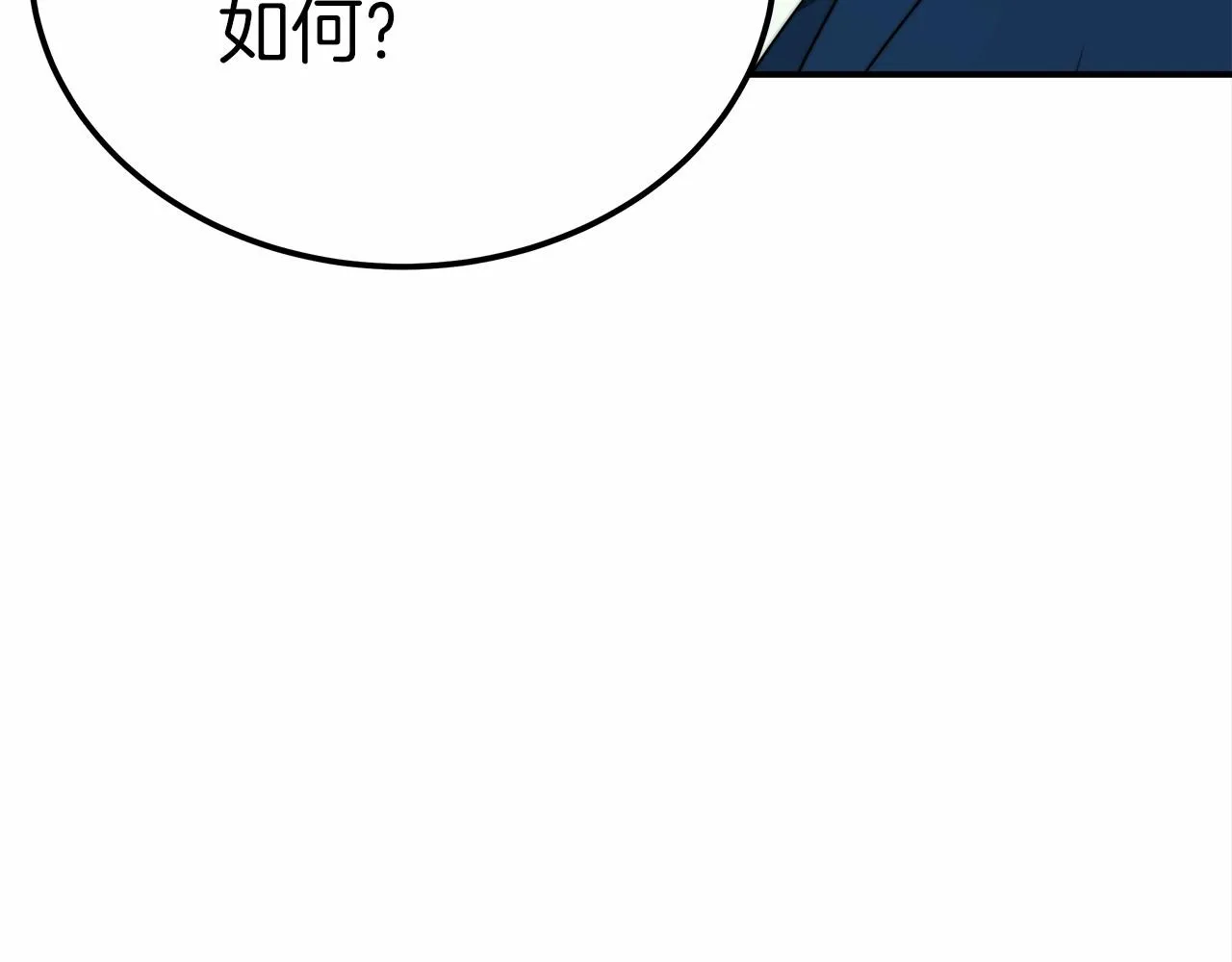 第18话 两个选择 第180页