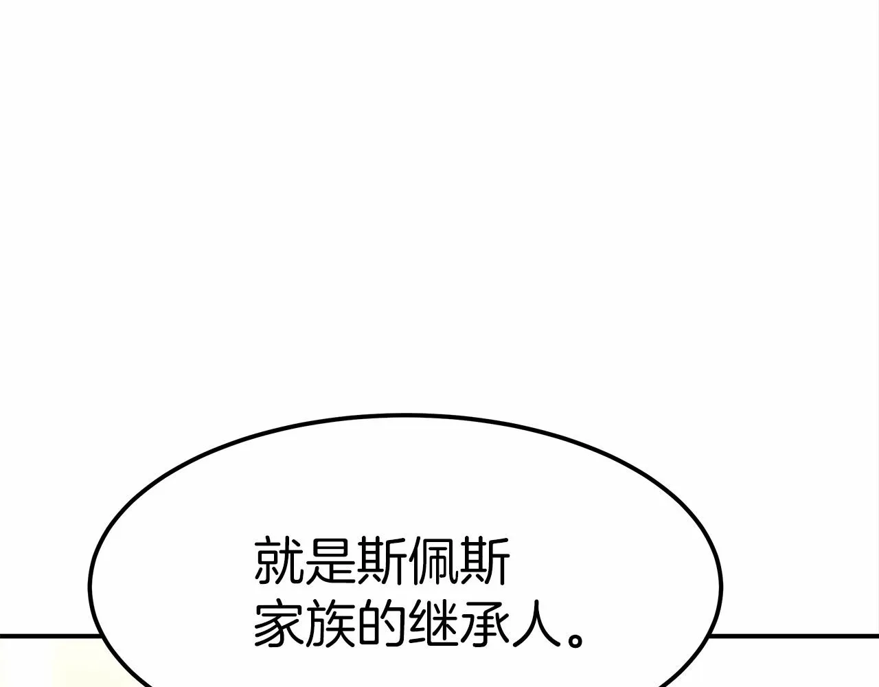 第18话 两个选择 第183页