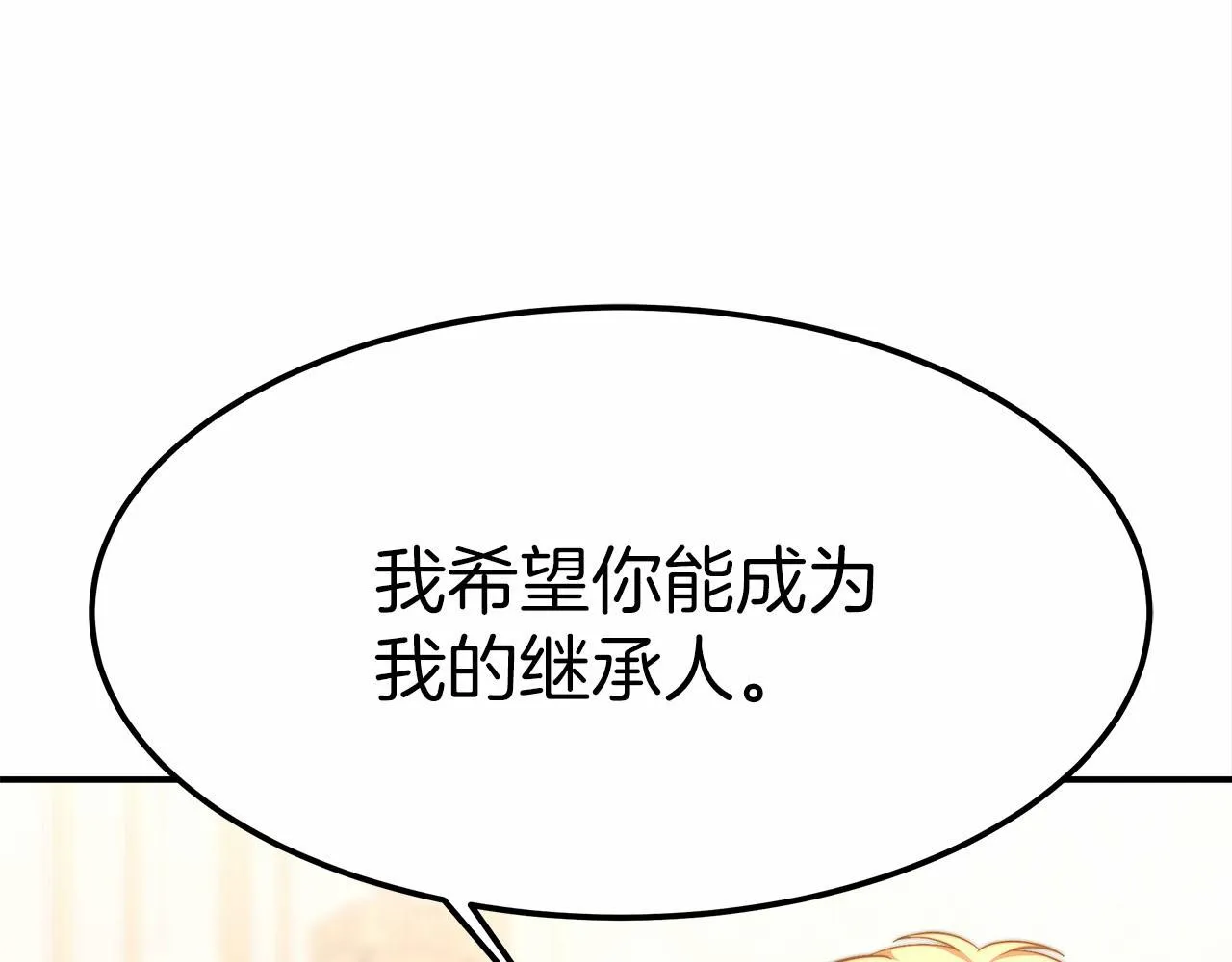 第18话 两个选择 第187页