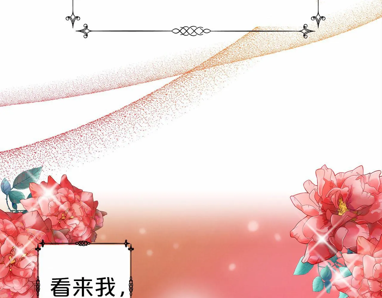第18话 两个选择 第195页