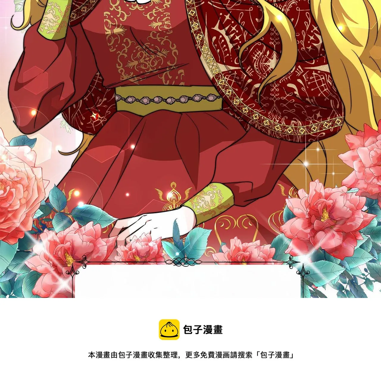 第18话 两个选择 第197页