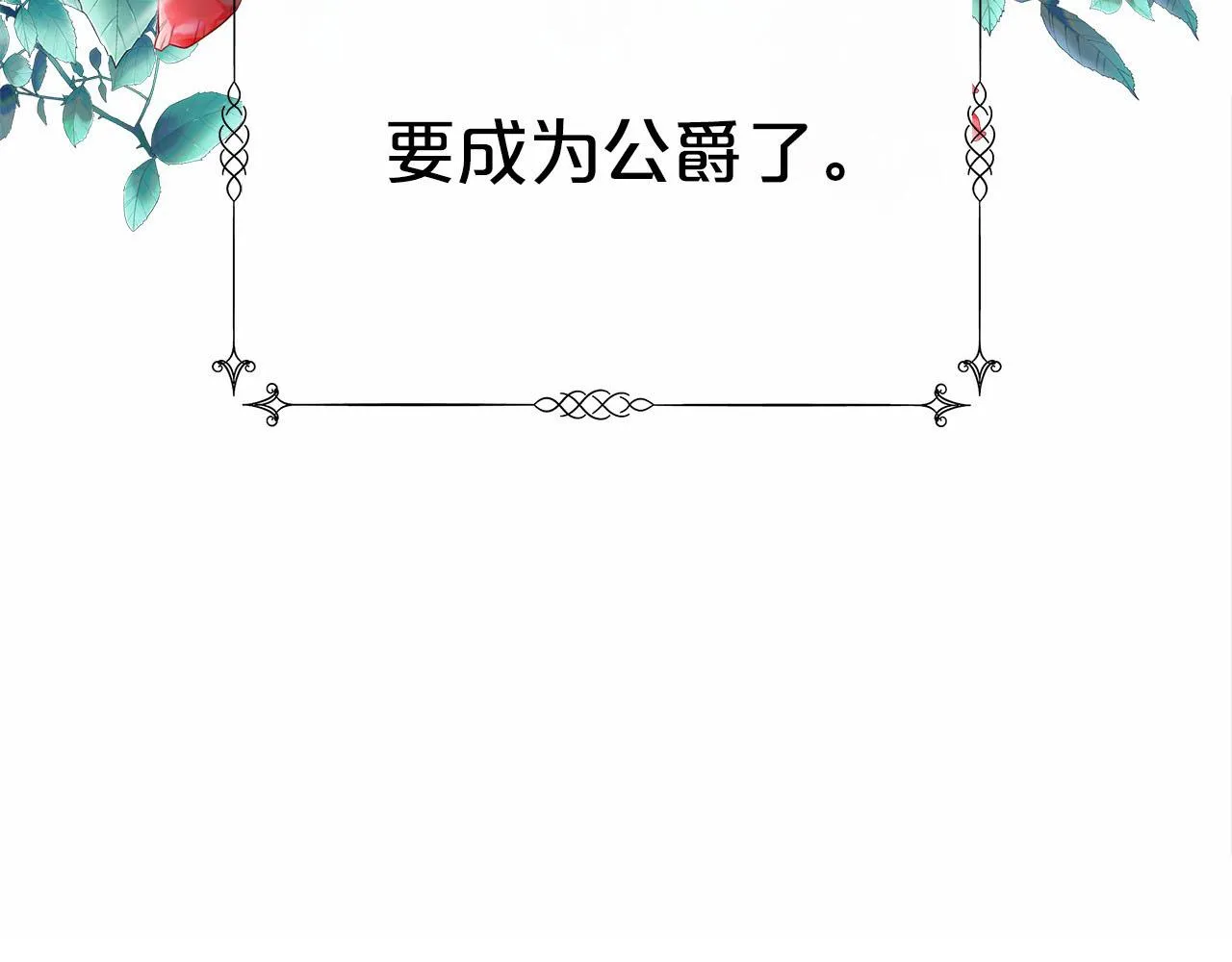 第18话 两个选择 第198页
