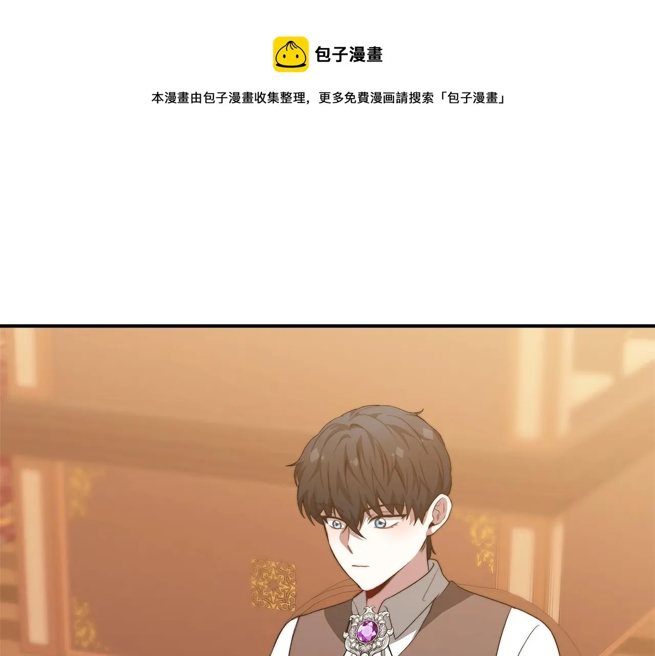 第17话 血统秘密 第1页
