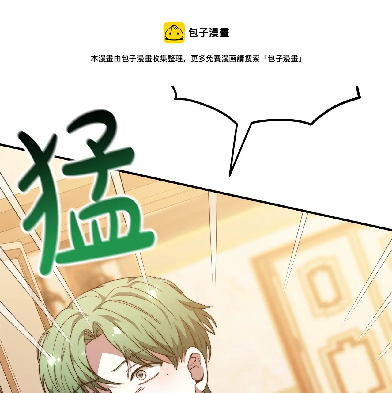 第17话 血统秘密 第25页
