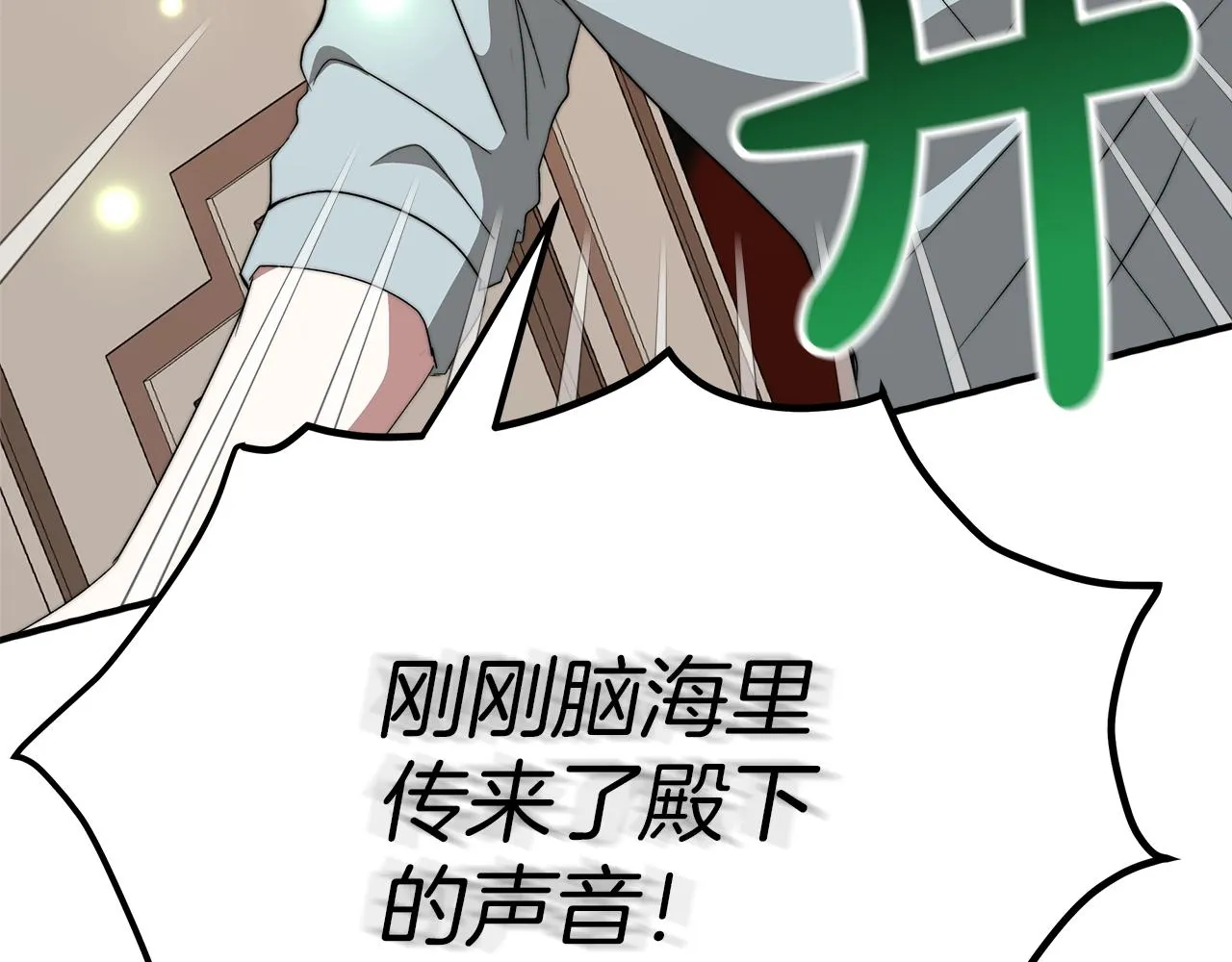 第17话 血统秘密 第27页