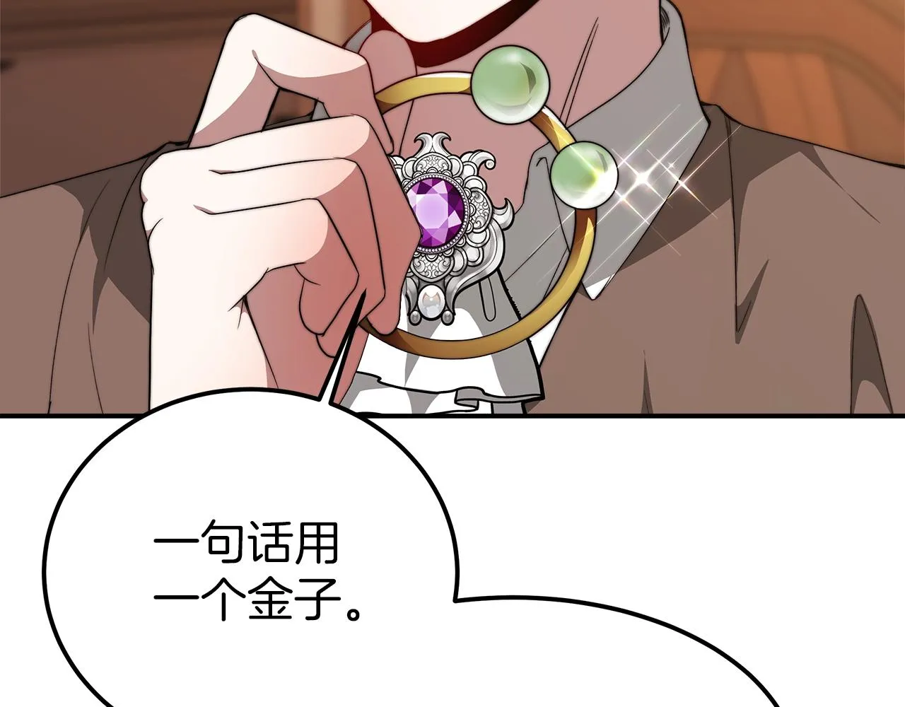 第17话 血统秘密 第31页