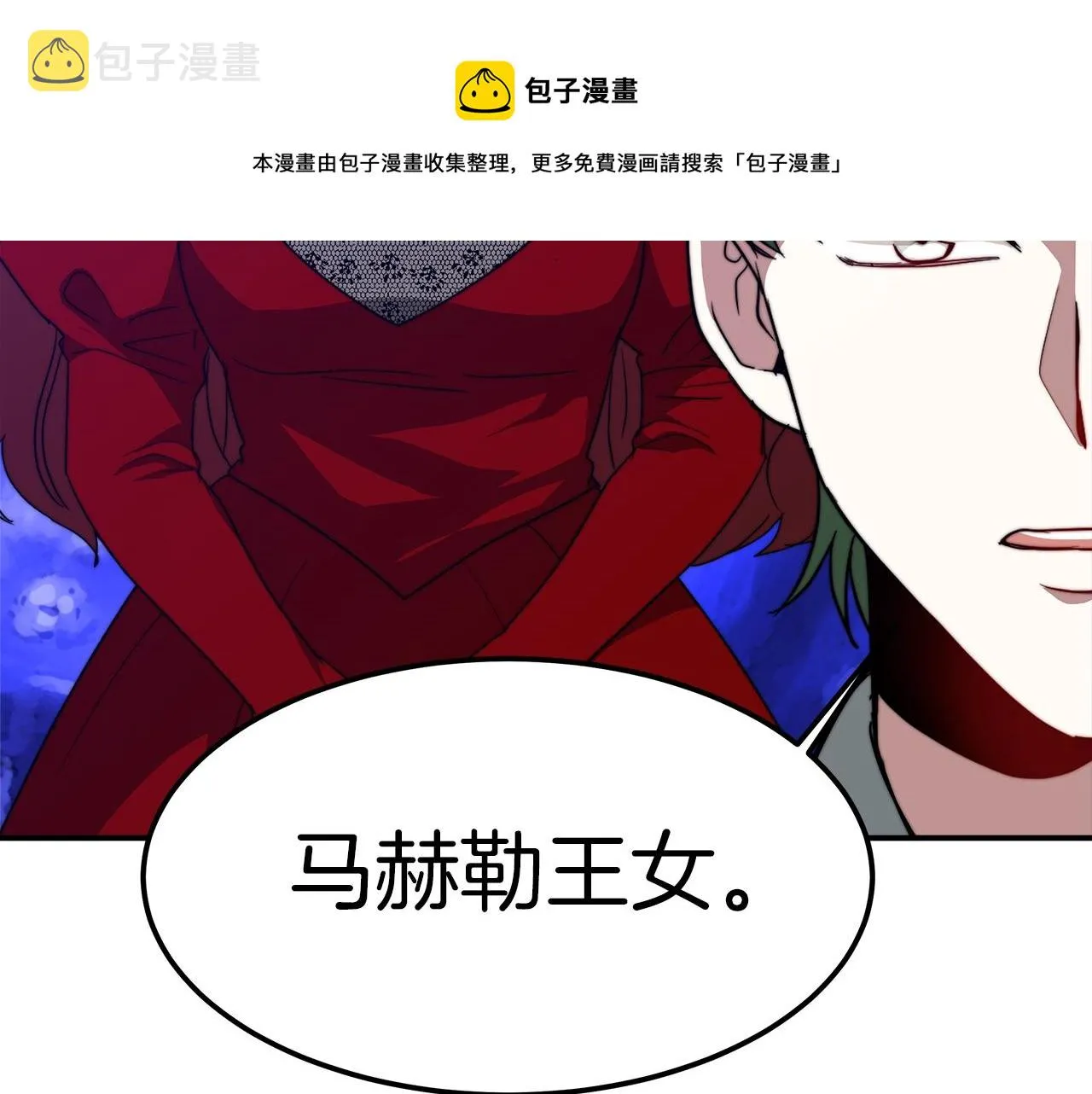 第17话 血统秘密 第41页