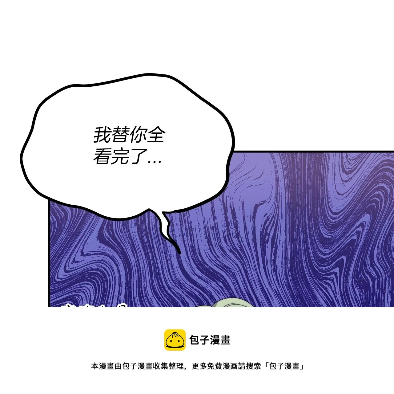 第17话 血统秘密 第49页