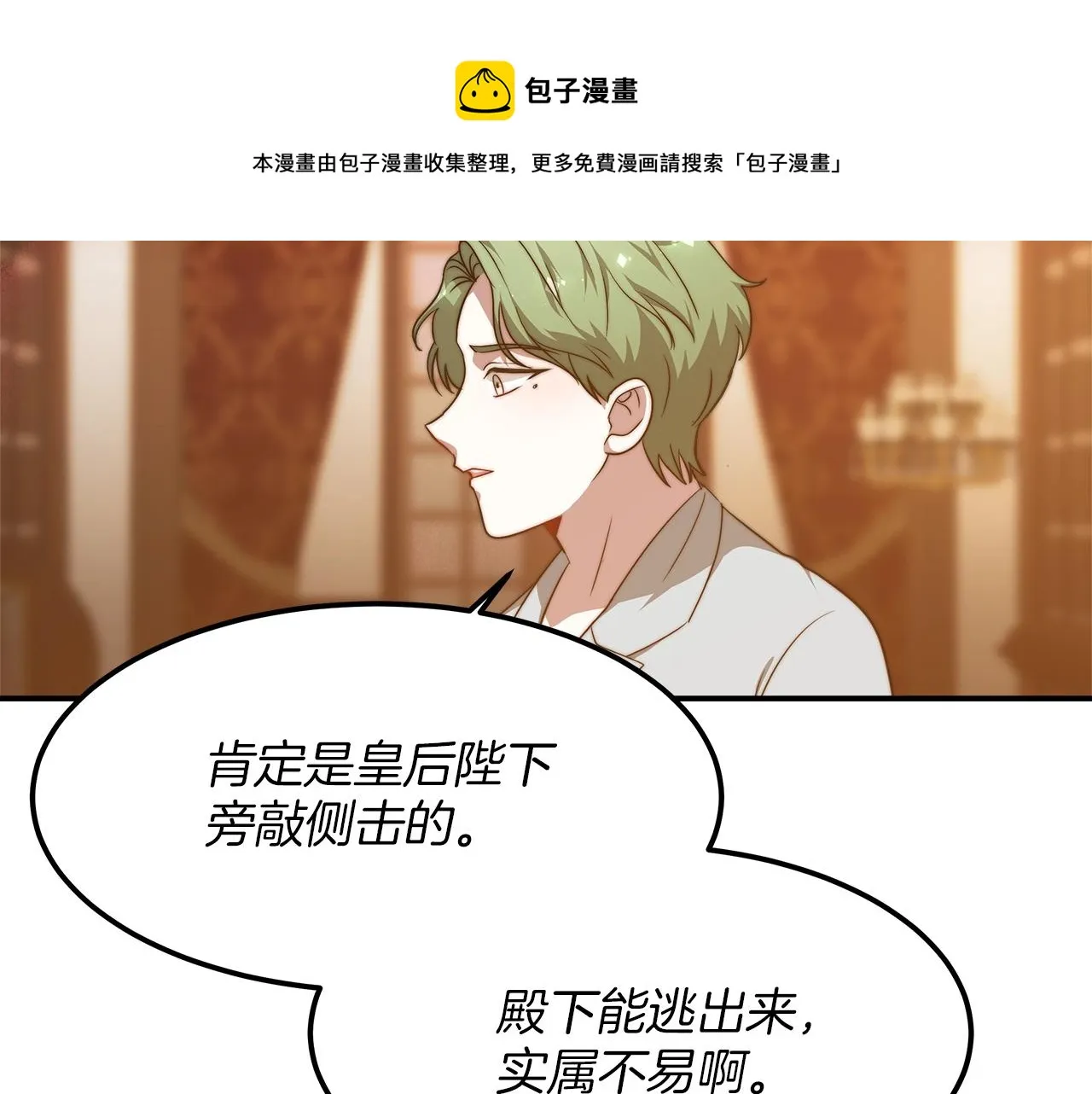 第17话 血统秘密 第57页