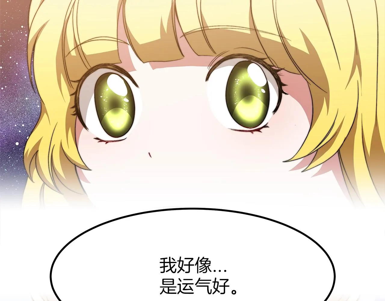 第17话 血统秘密 第63页