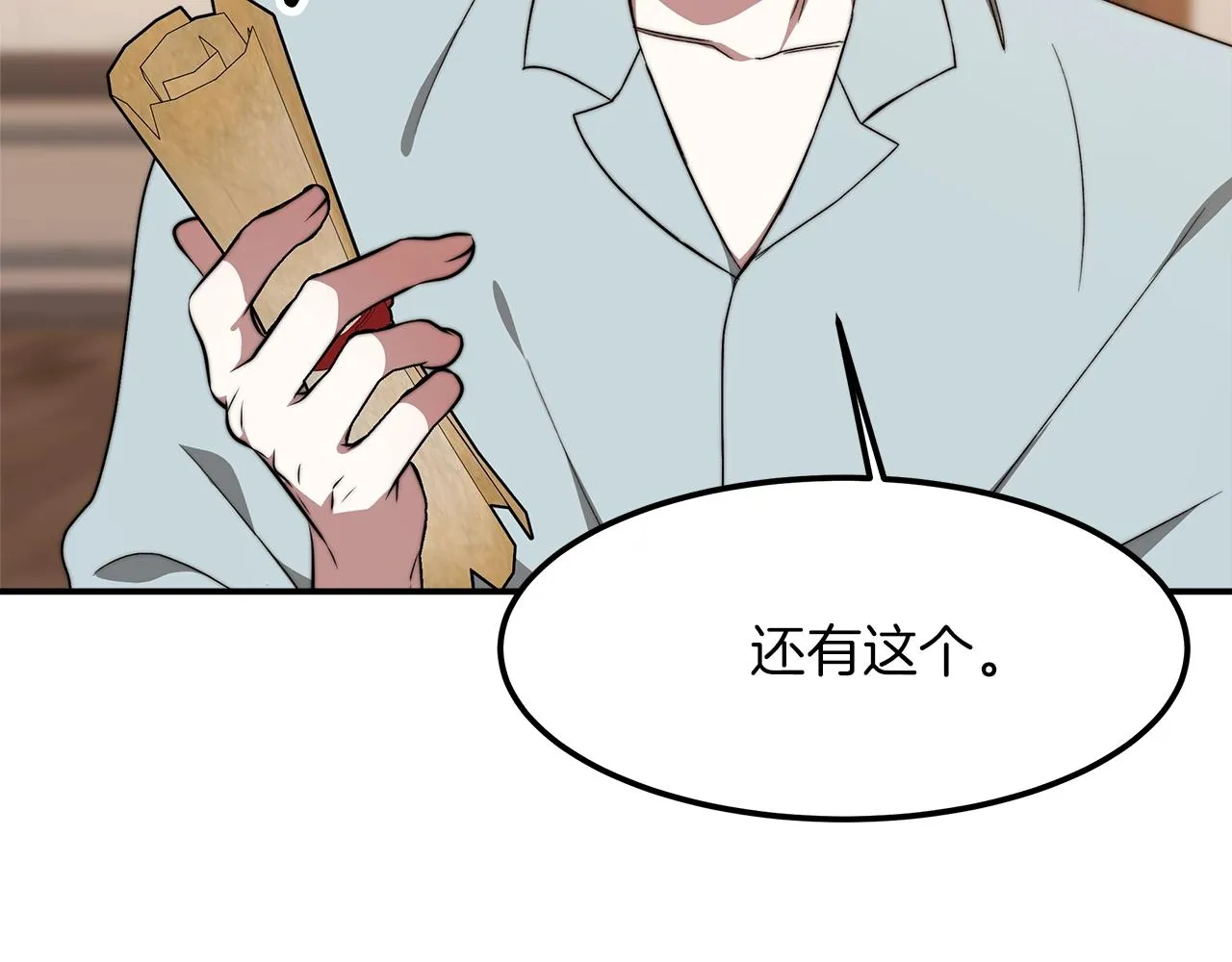 第17话 血统秘密 第67页