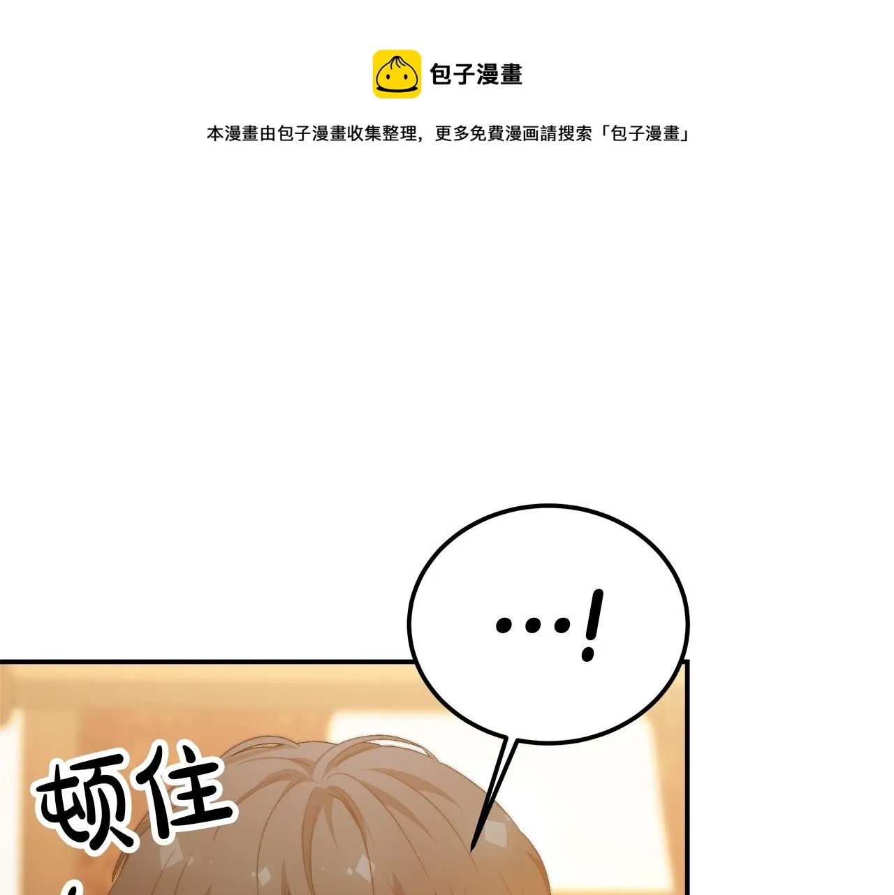 第17话 血统秘密 第69页