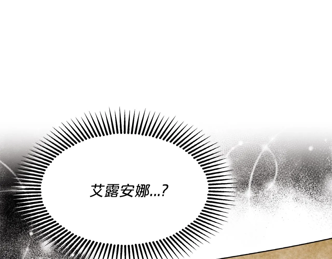 第17话 血统秘密 第72页
