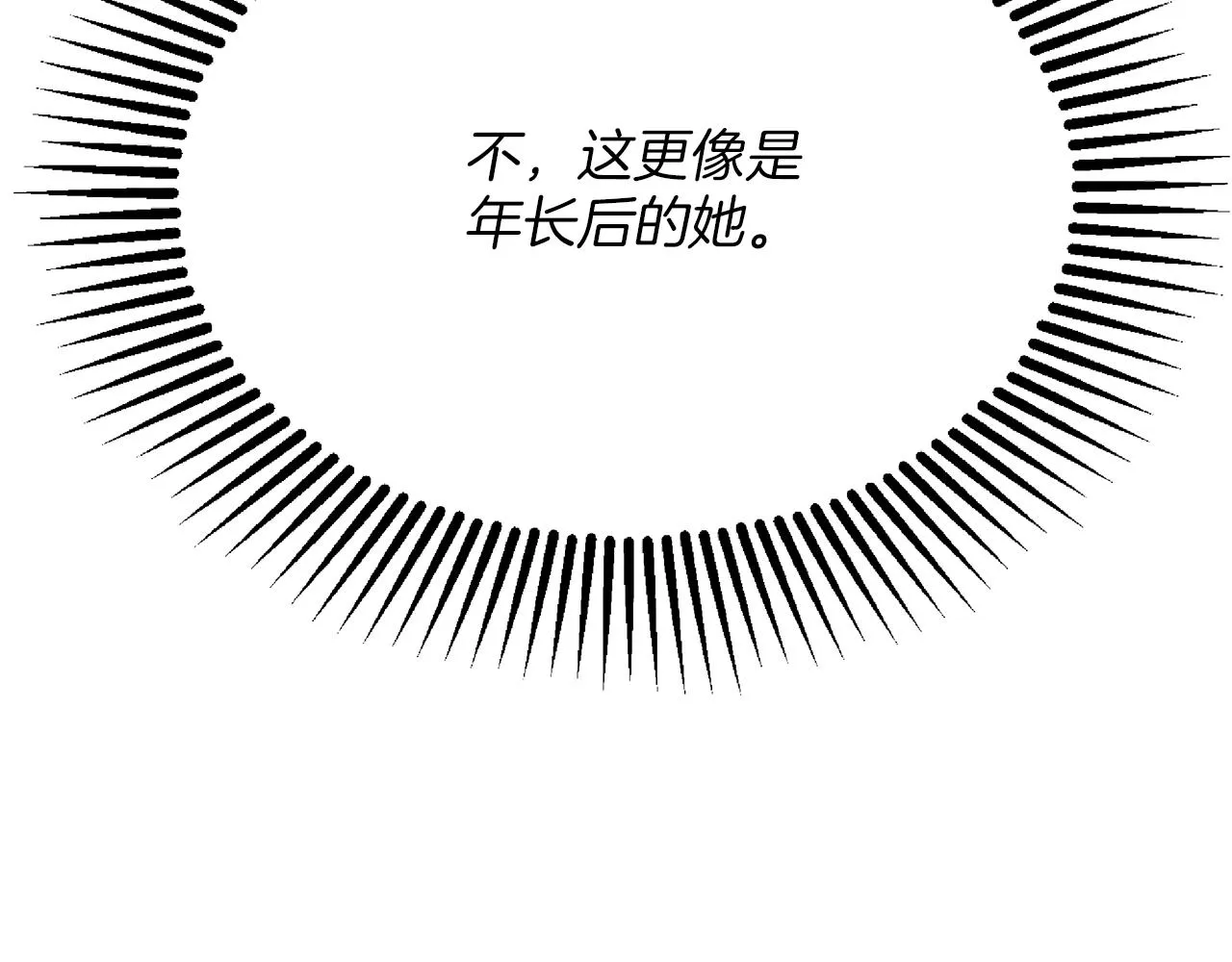 第17话 血统秘密 第75页