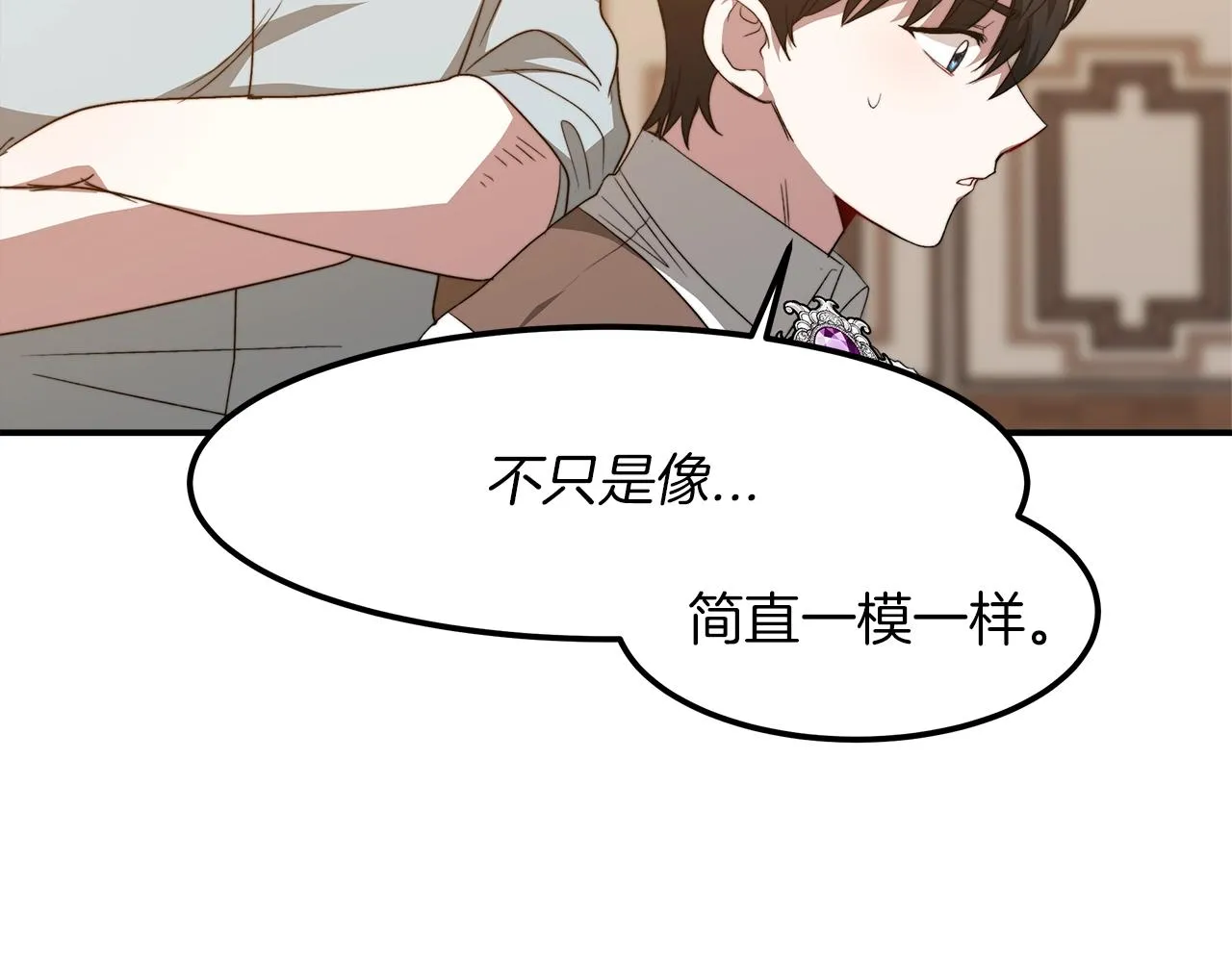 第17话 血统秘密 第79页