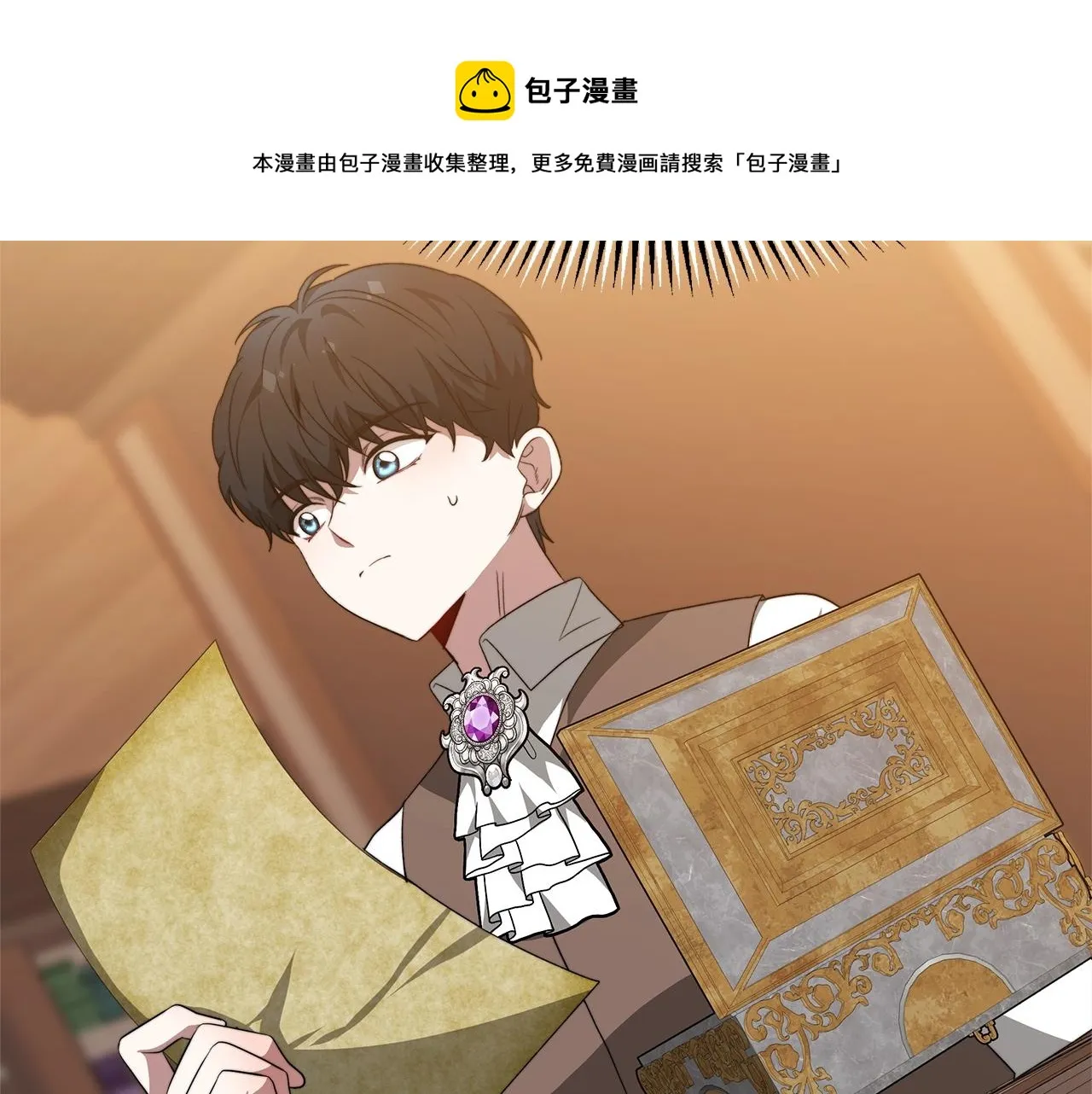 第17话 血统秘密 第81页