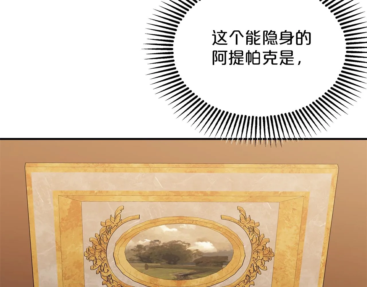 第17话 血统秘密 第83页