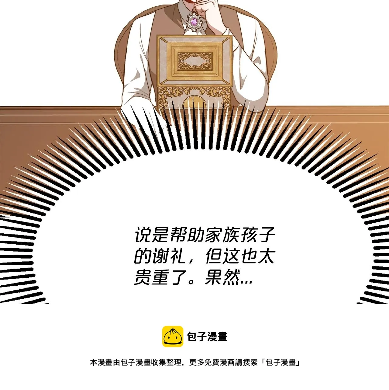 第17话 血统秘密 第89页