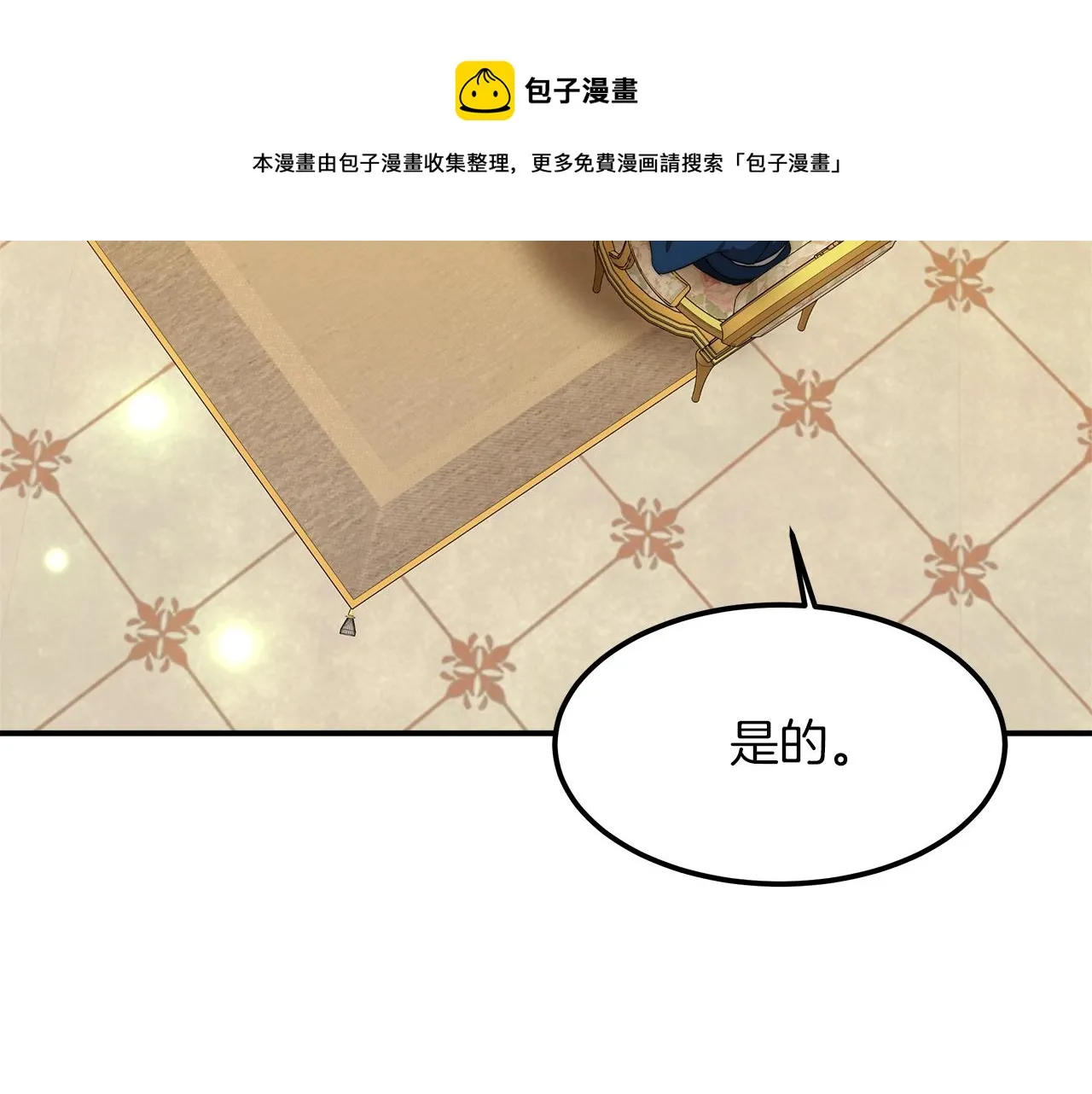 第17话 血统秘密 第105页