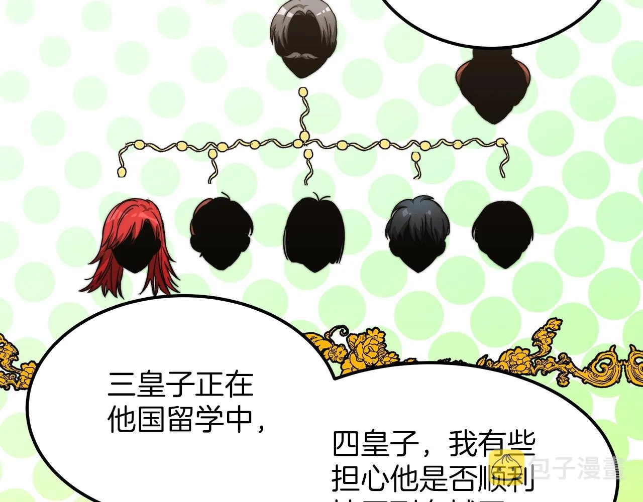第17话 血统秘密 第115页