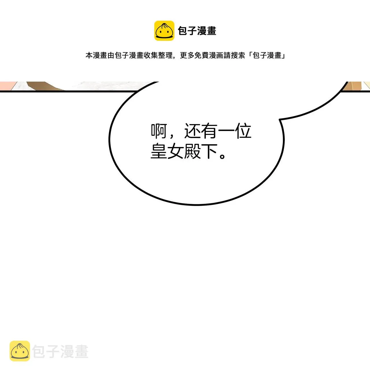 第17话 血统秘密 第117页