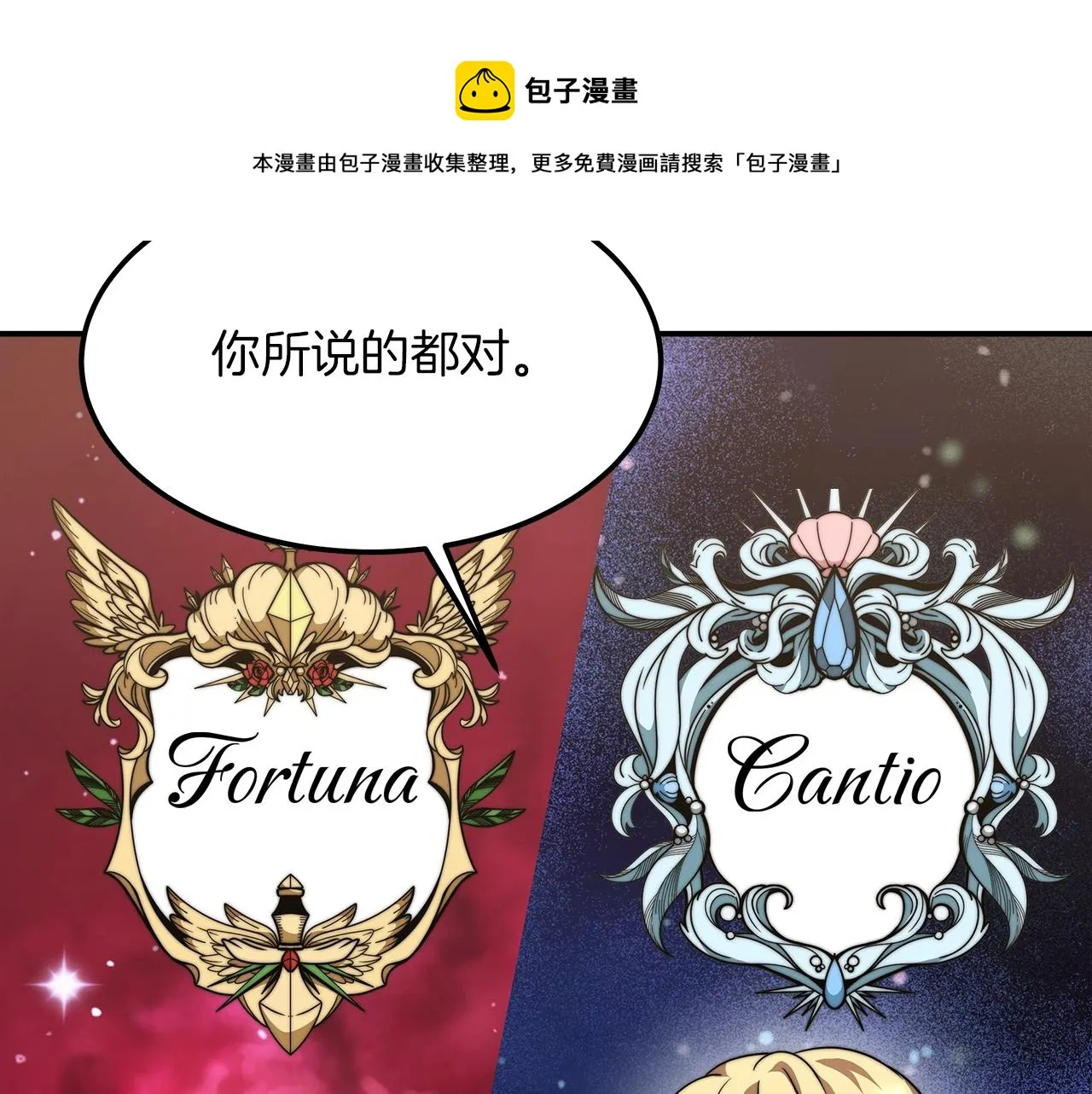 第17话 血统秘密 第121页