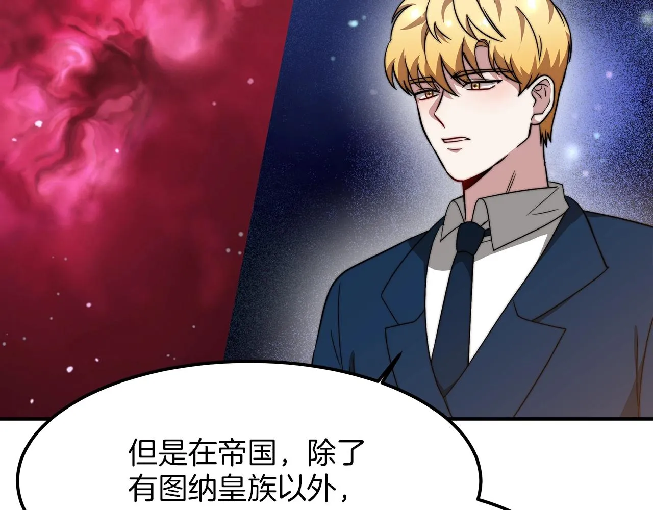 第17话 血统秘密 第122页