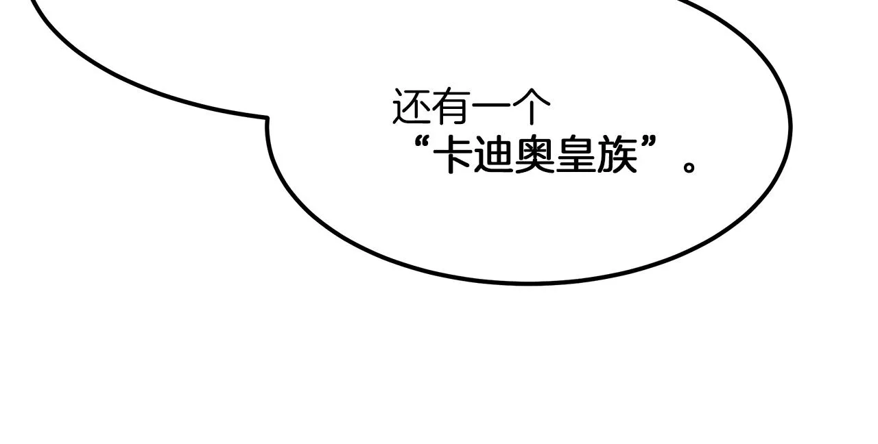 第17话 血统秘密 第123页
