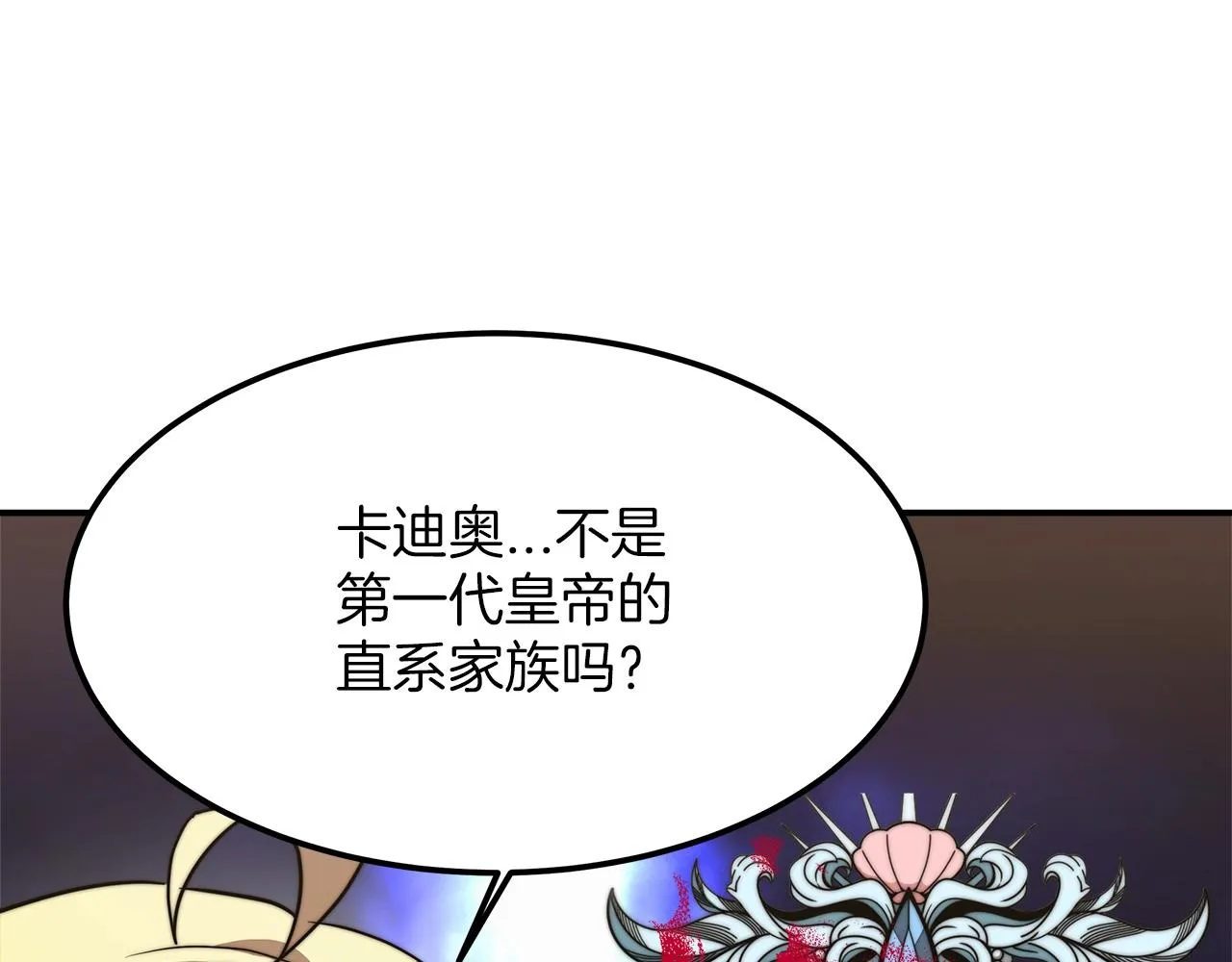 第17话 血统秘密 第124页