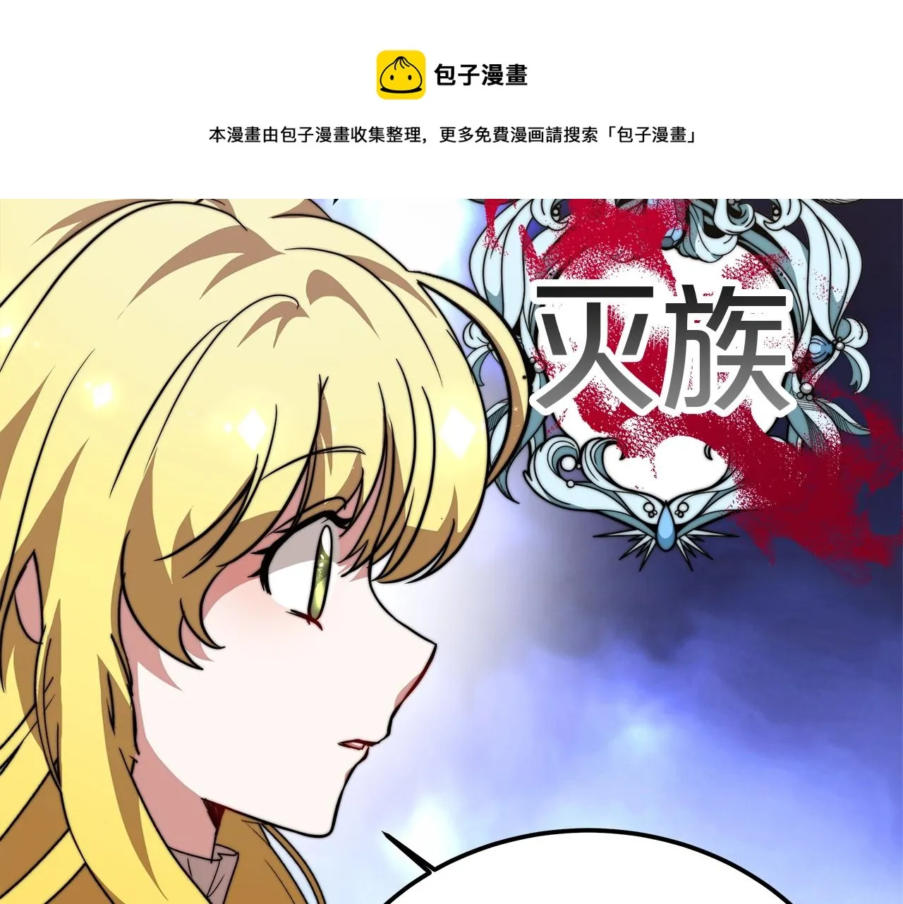 第17话 血统秘密 第125页