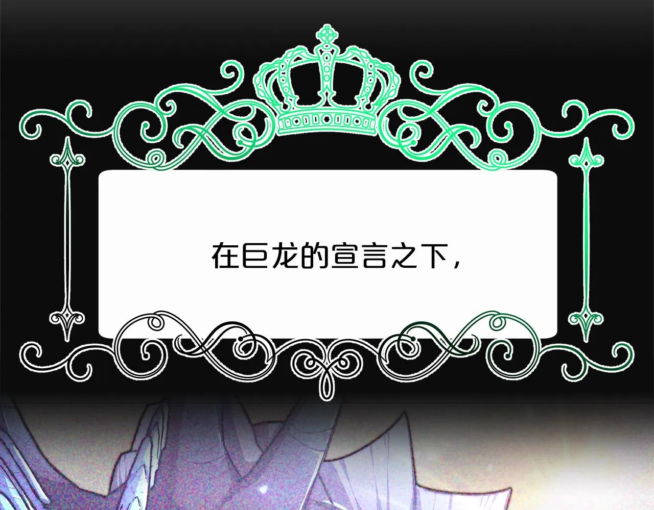 第17话 血统秘密 第127页