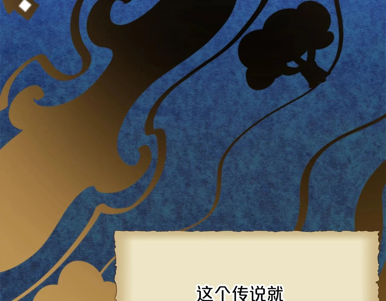 第17话 血统秘密 第146页