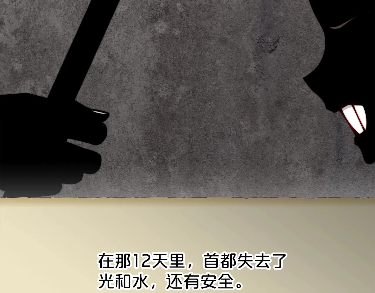 第17话 血统秘密 第150页