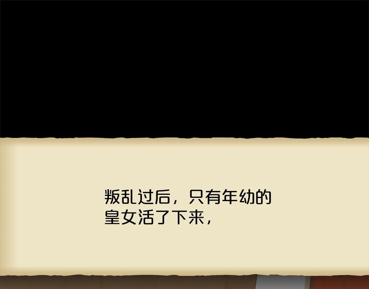 第17话 血统秘密 第152页