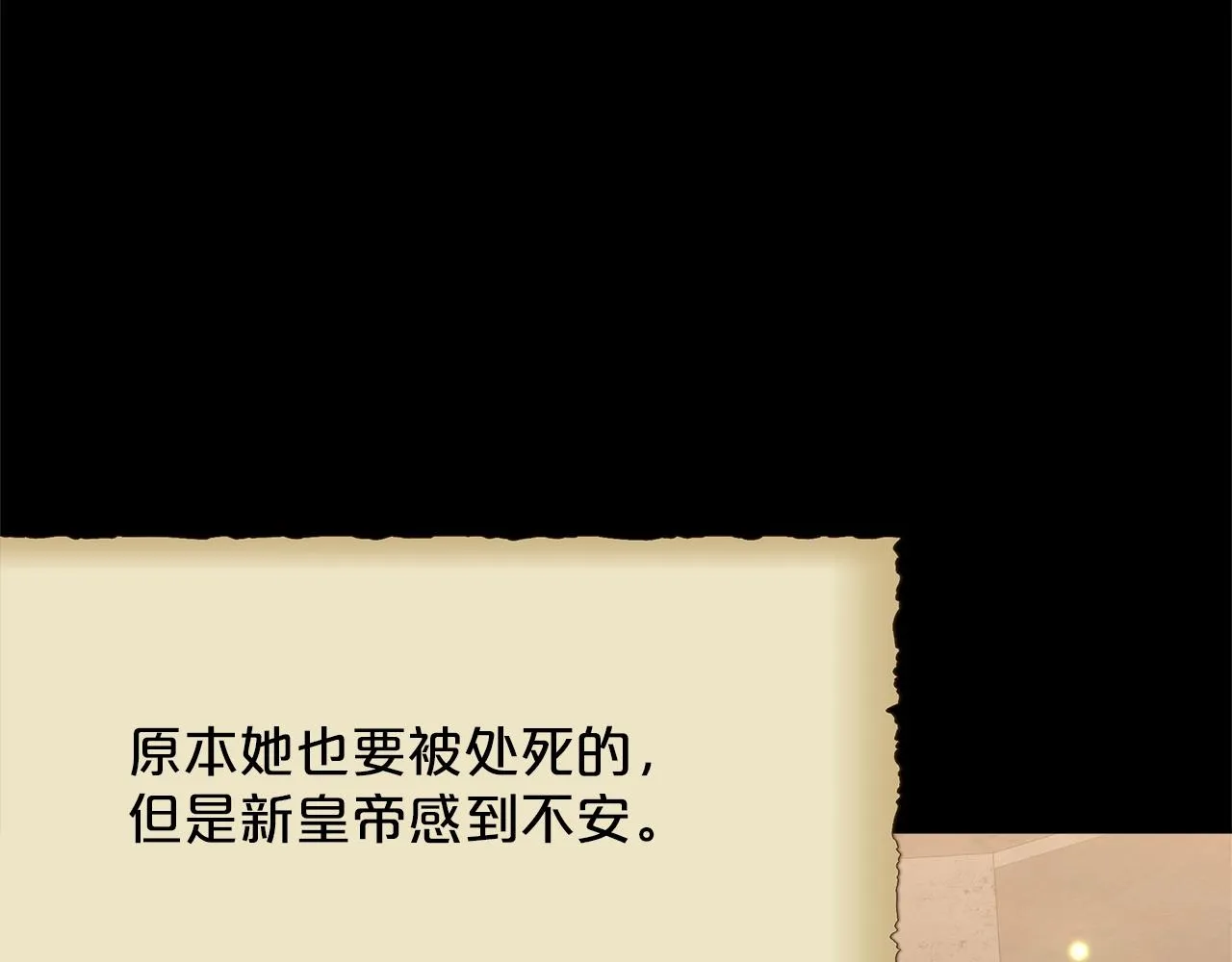 第17话 血统秘密 第155页