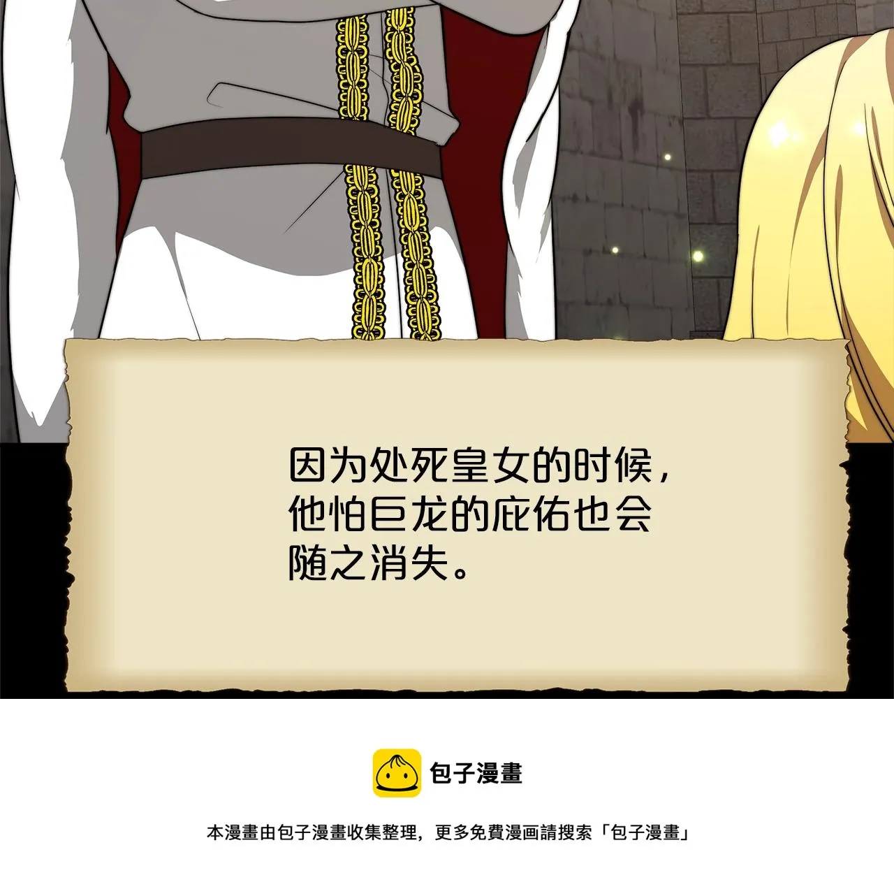第17话 血统秘密 第157页