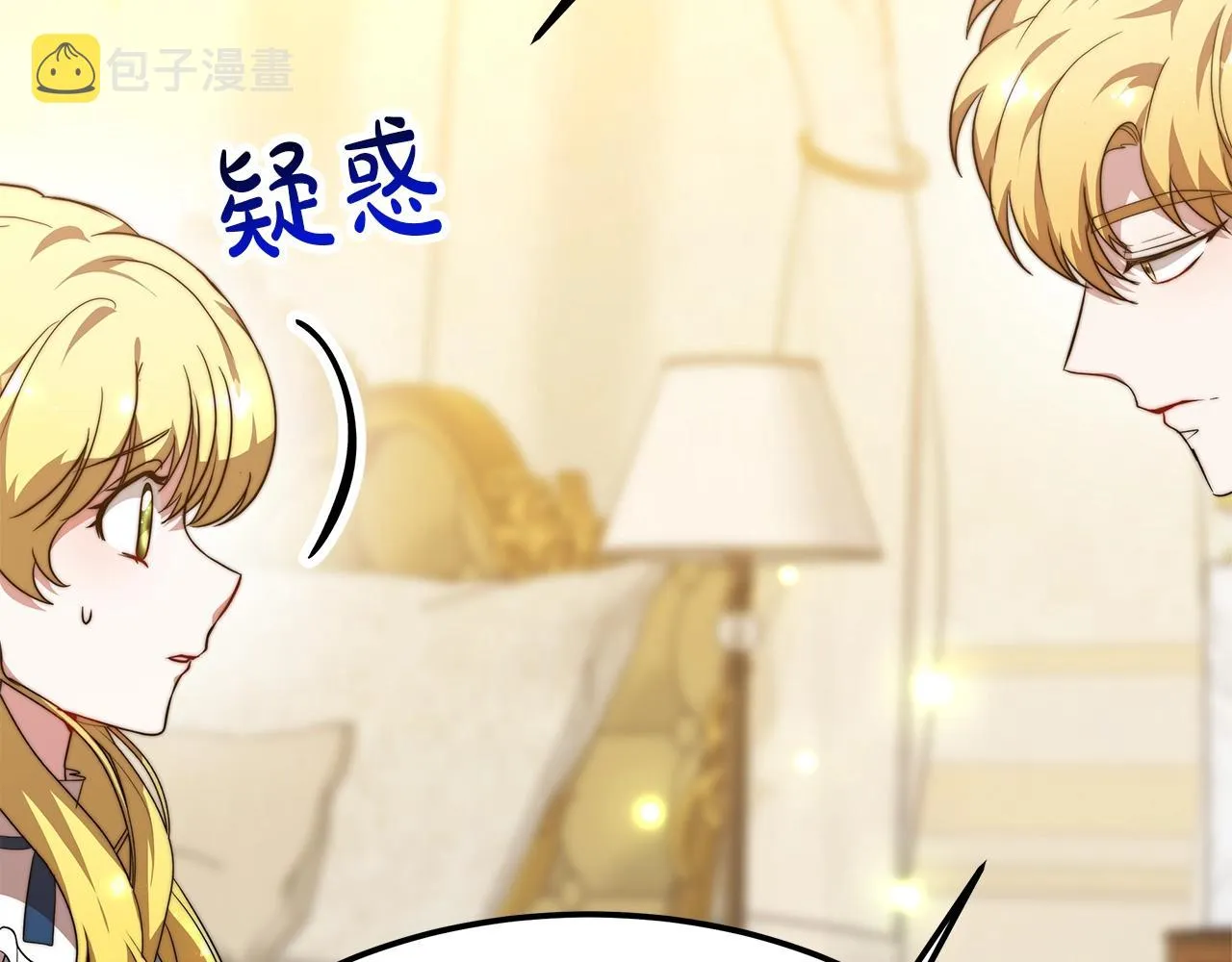 第17话 血统秘密 第163页