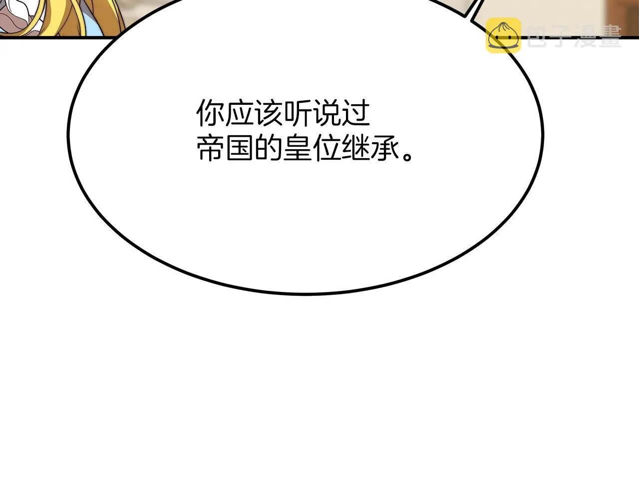 第17话 血统秘密 第164页