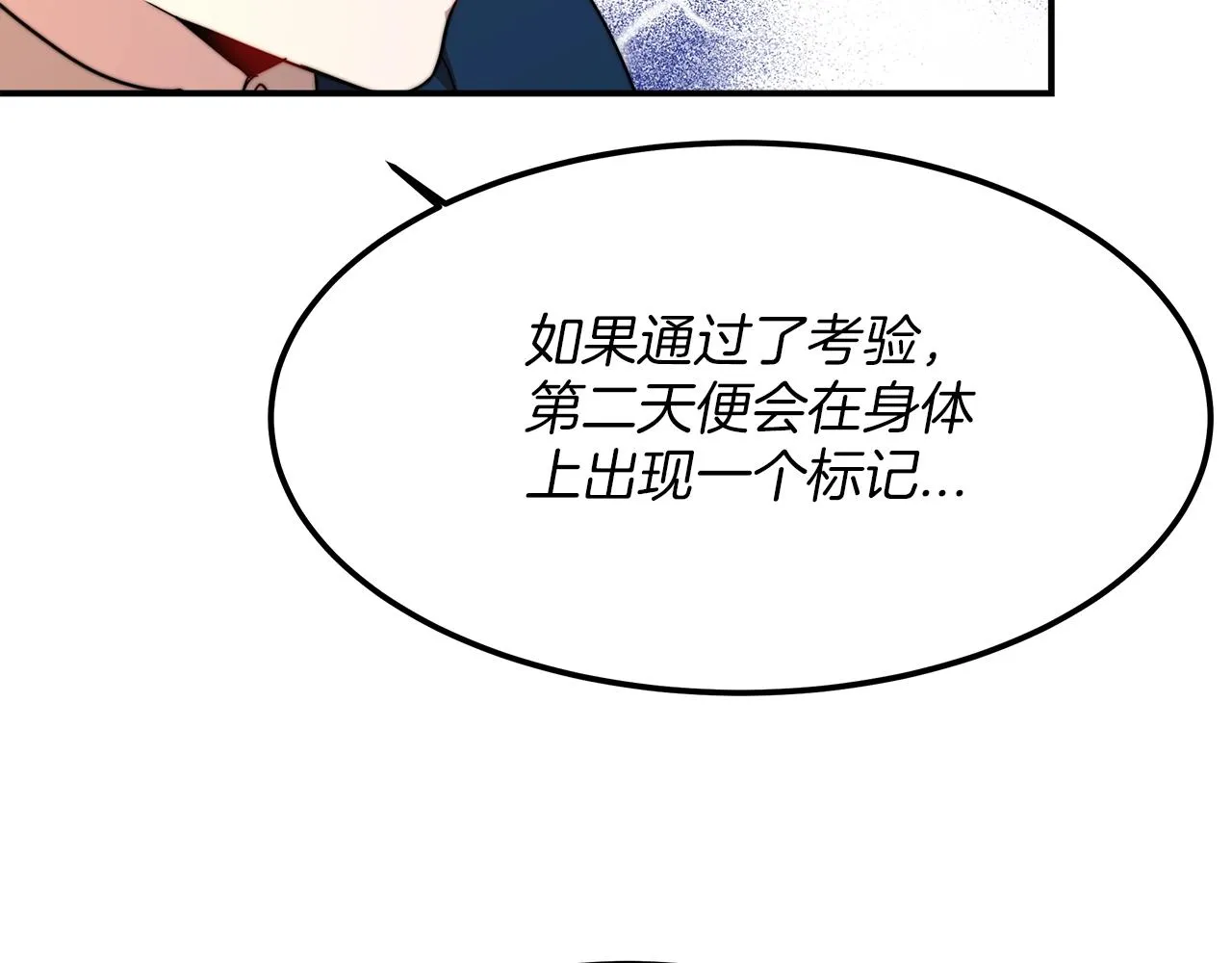 第17话 血统秘密 第167页