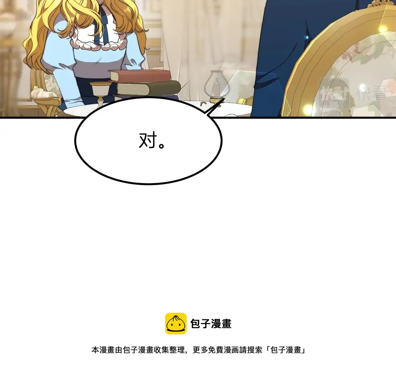 第17话 血统秘密 第169页
