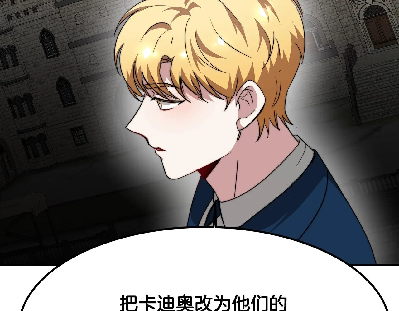 第17话 血统秘密 第172页