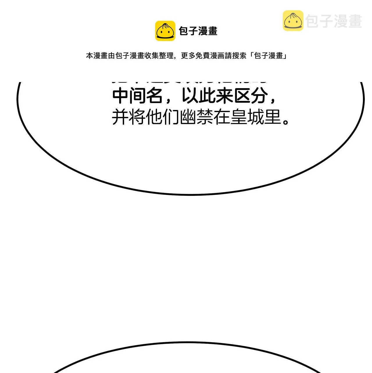 第17话 血统秘密 第173页