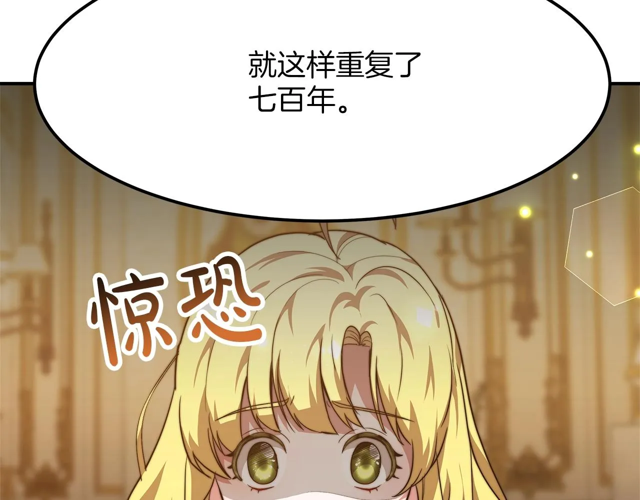 第17话 血统秘密 第174页